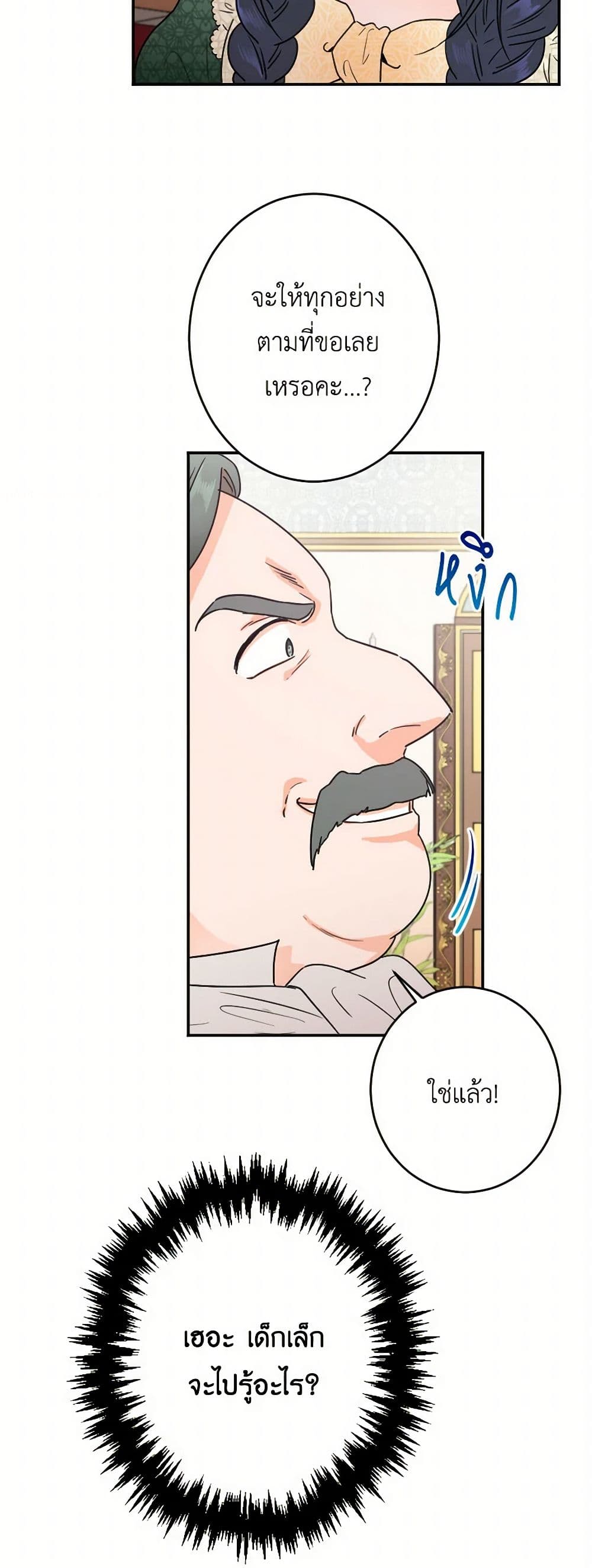 Lady Baby page 11