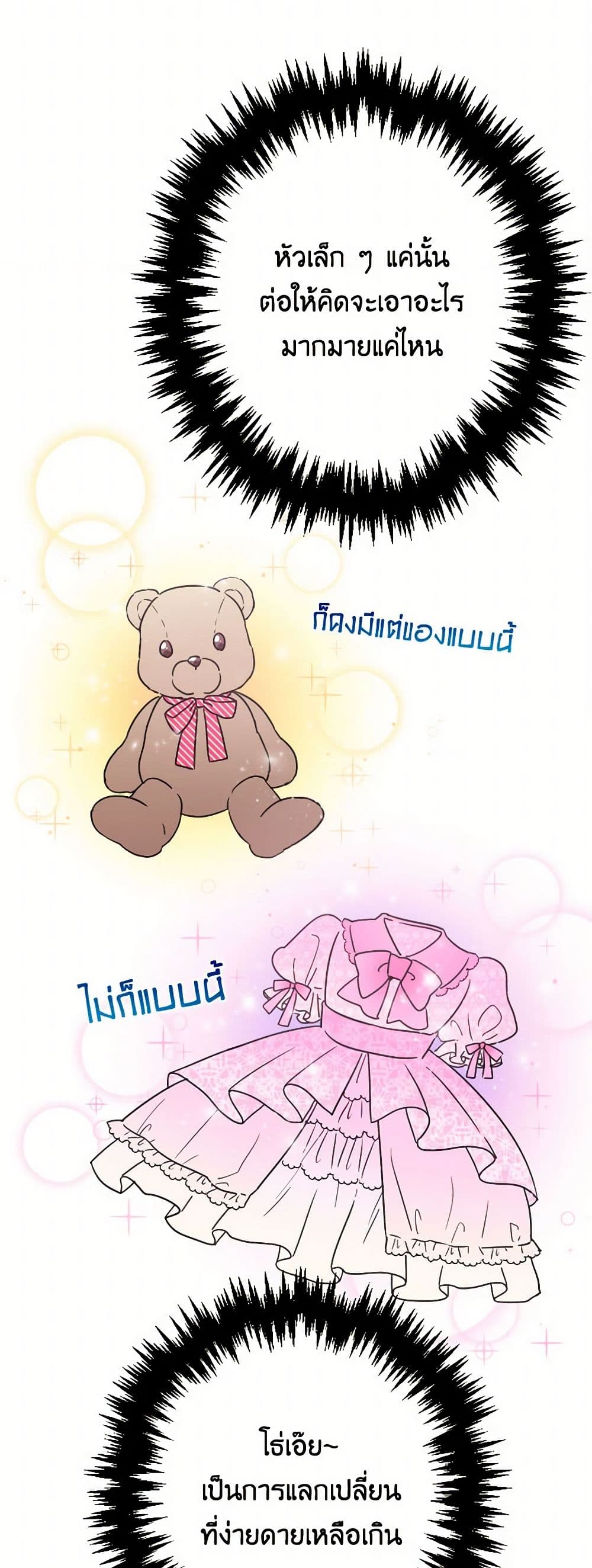 Lady Baby page 12
