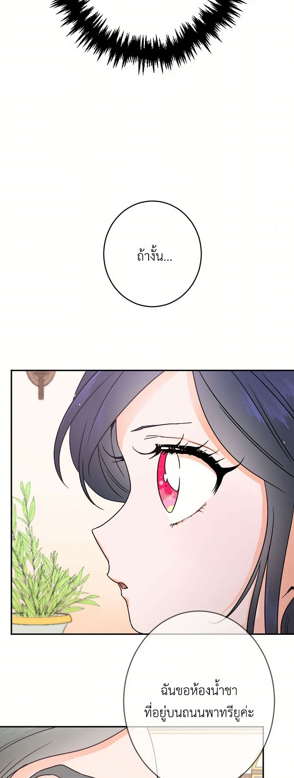 Lady Baby page 13