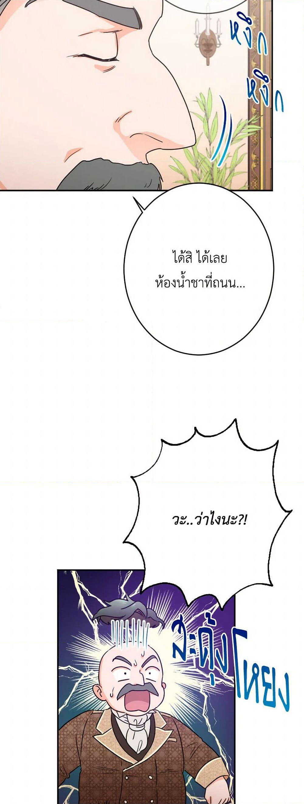 Lady Baby page 14
