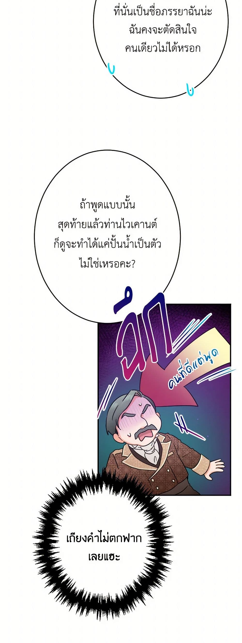 Lady Baby page 17