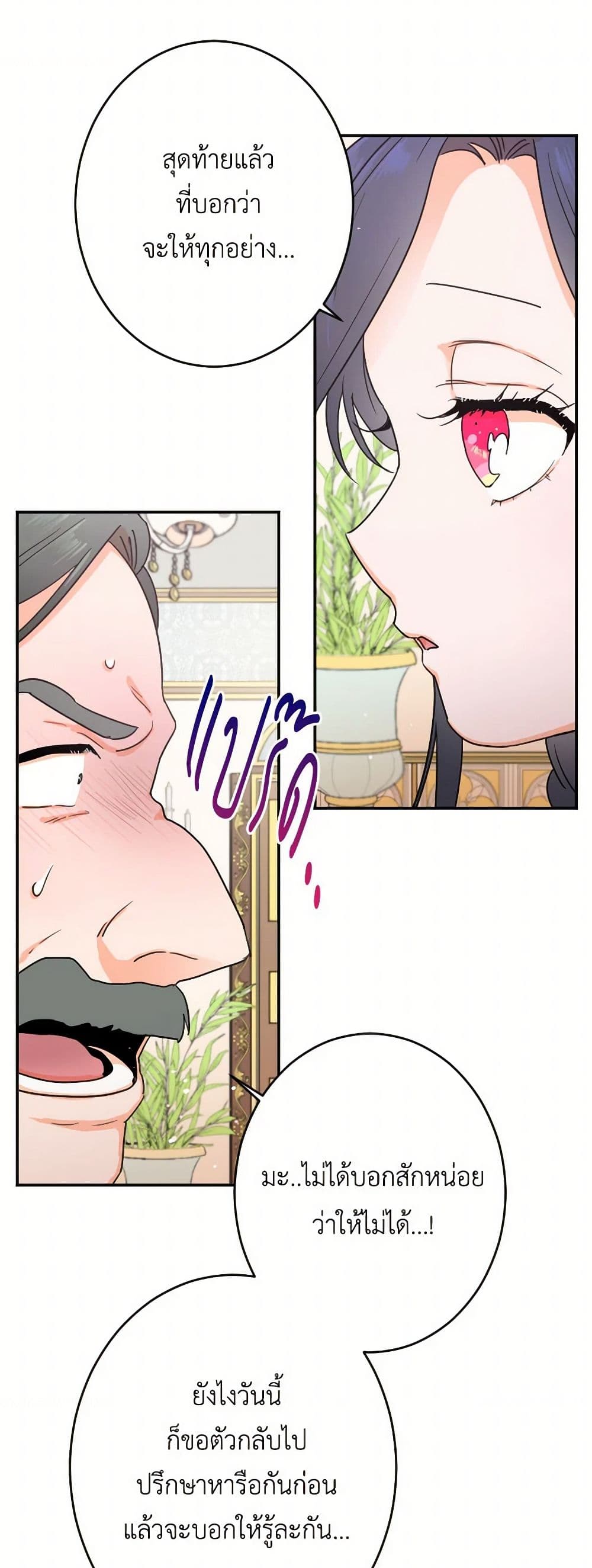 Lady Baby page 18