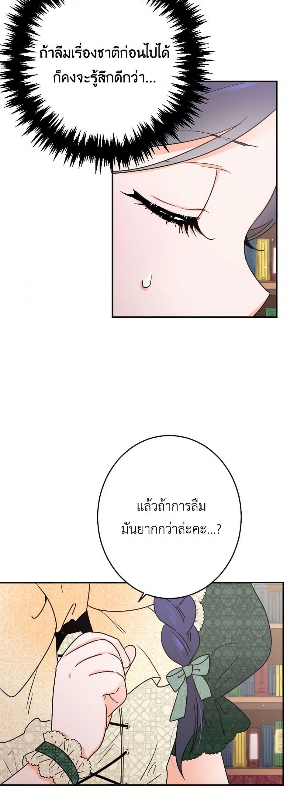 Lady Baby page 25