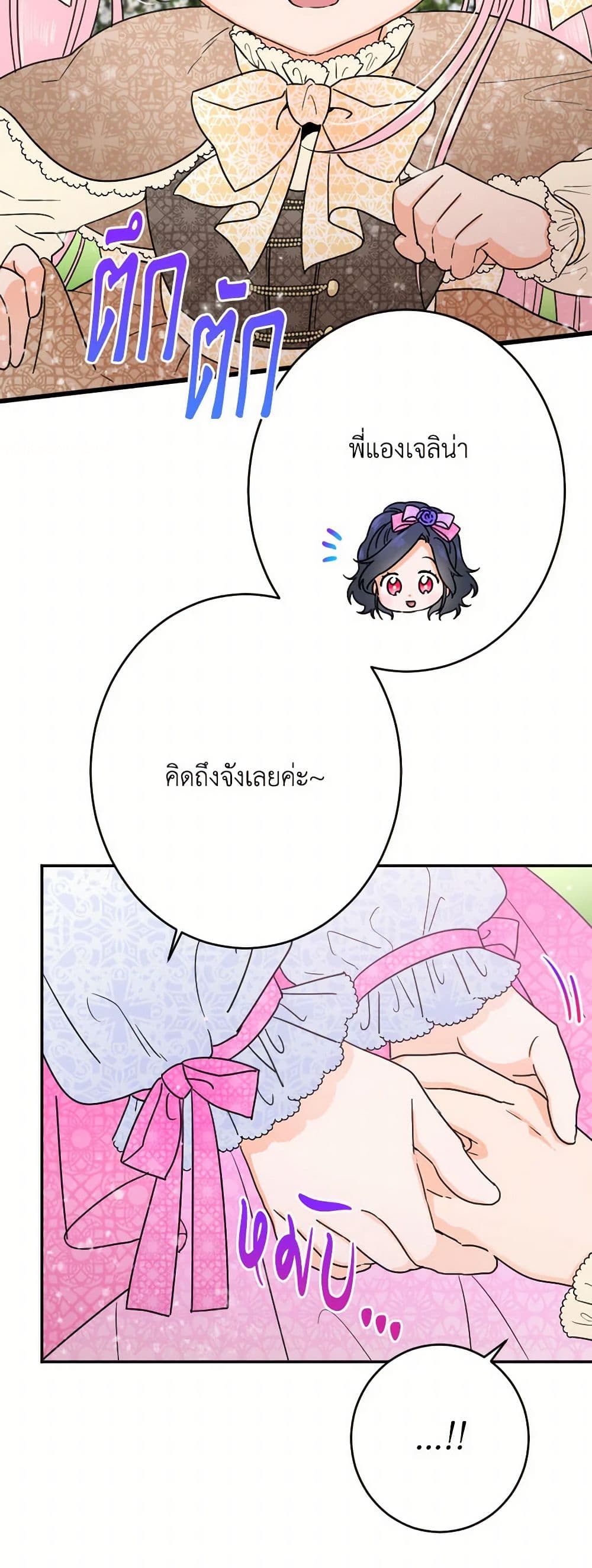 Lady Baby page 32