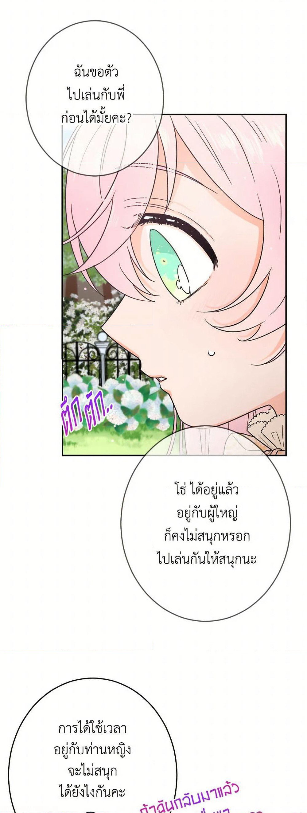 Lady Baby page 33
