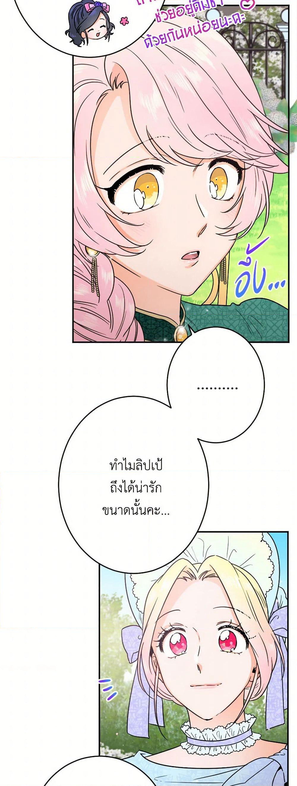 Lady Baby page 34