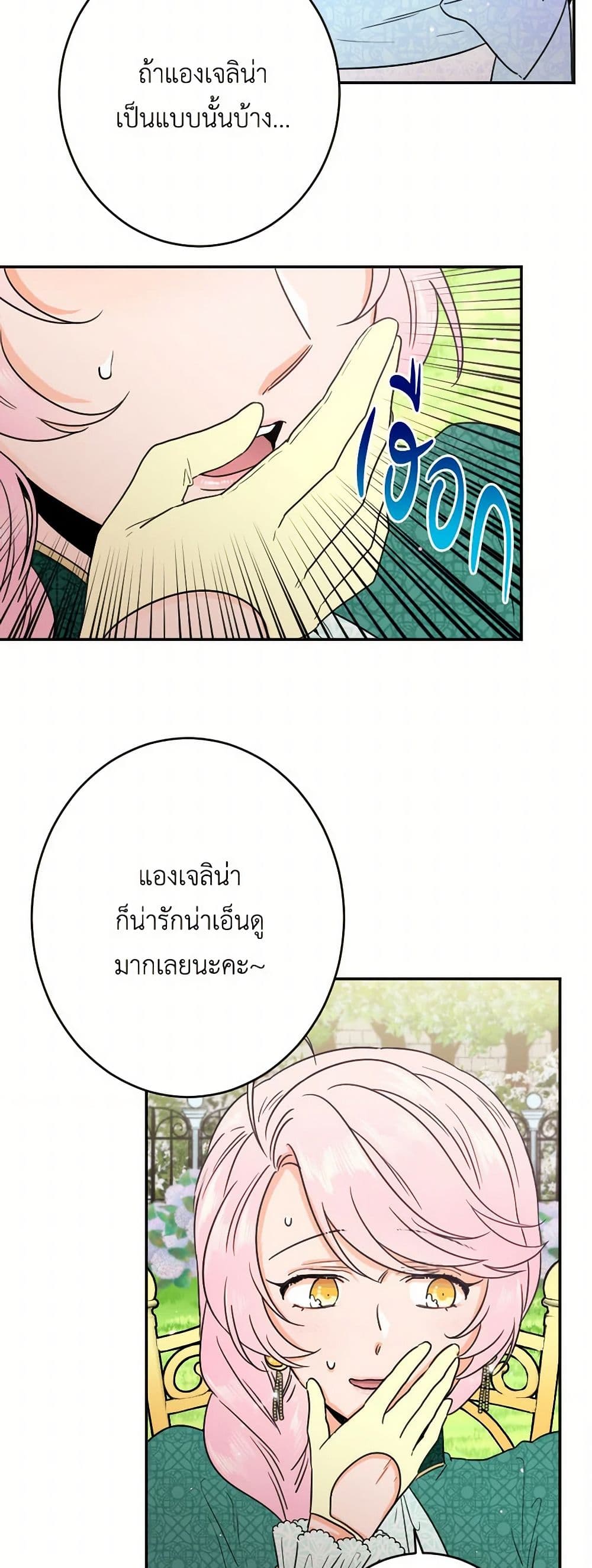 Lady Baby page 35