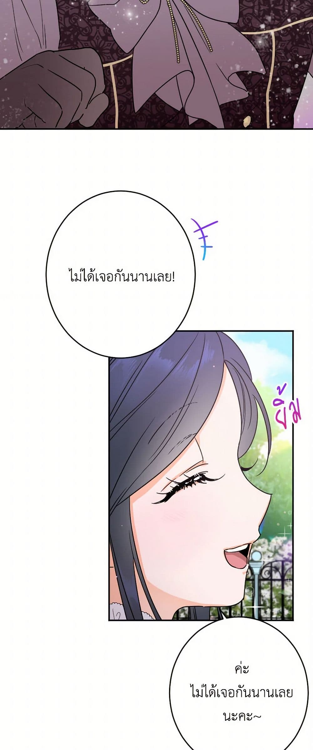 Lady Baby page 12