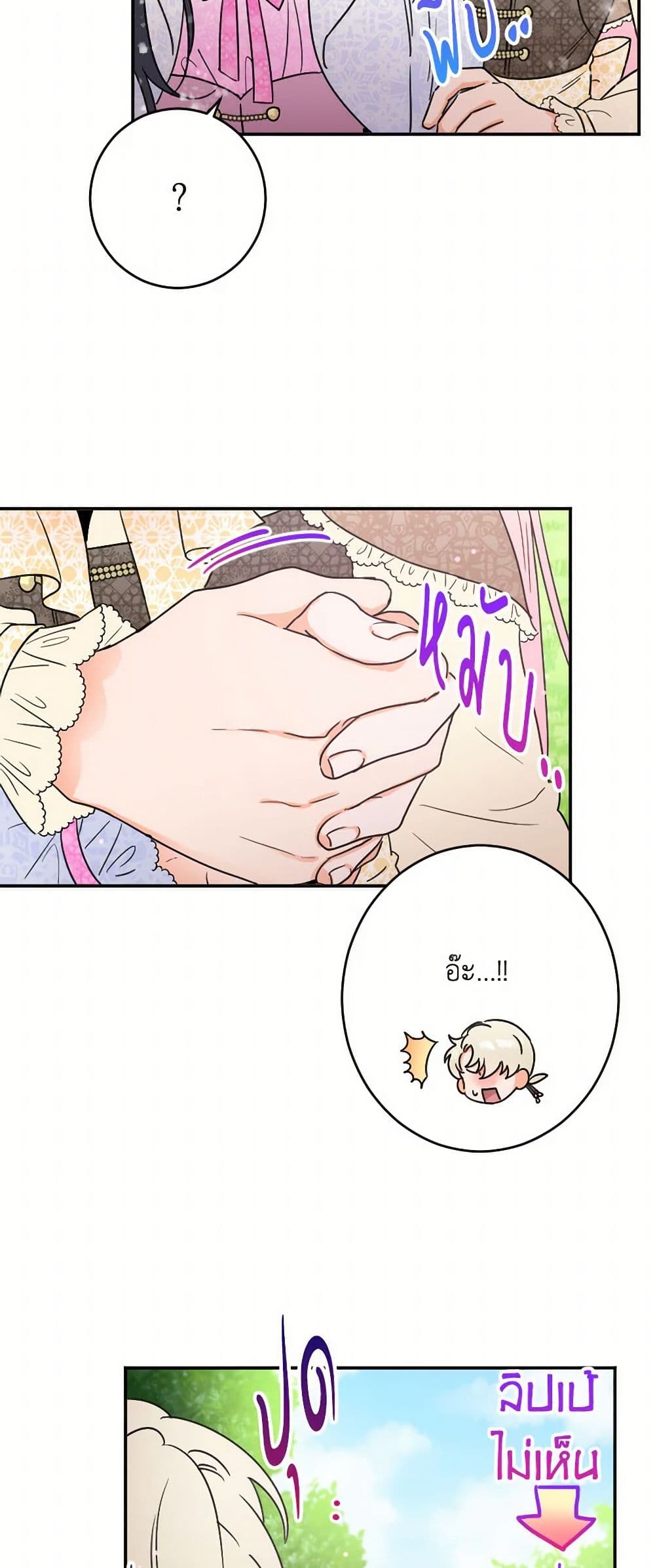 Lady Baby page 16