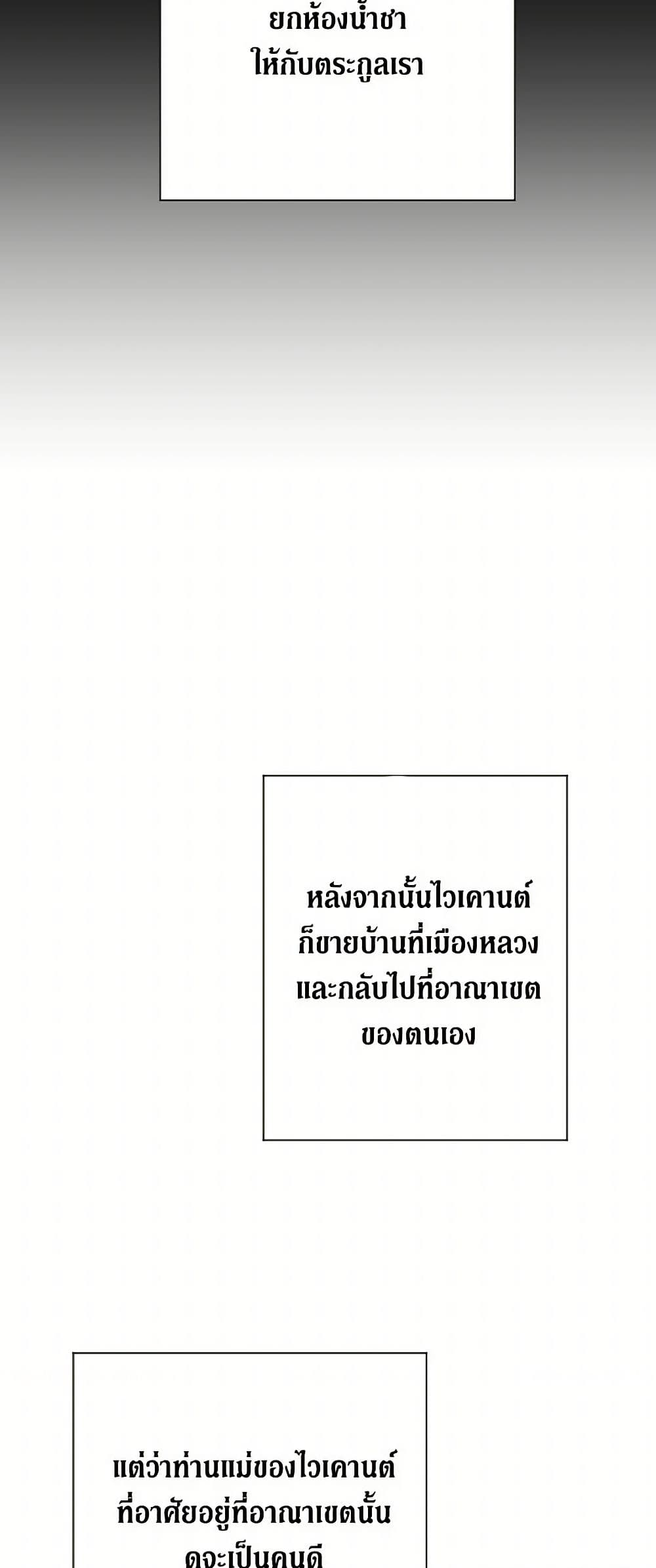 Lady Baby page 21