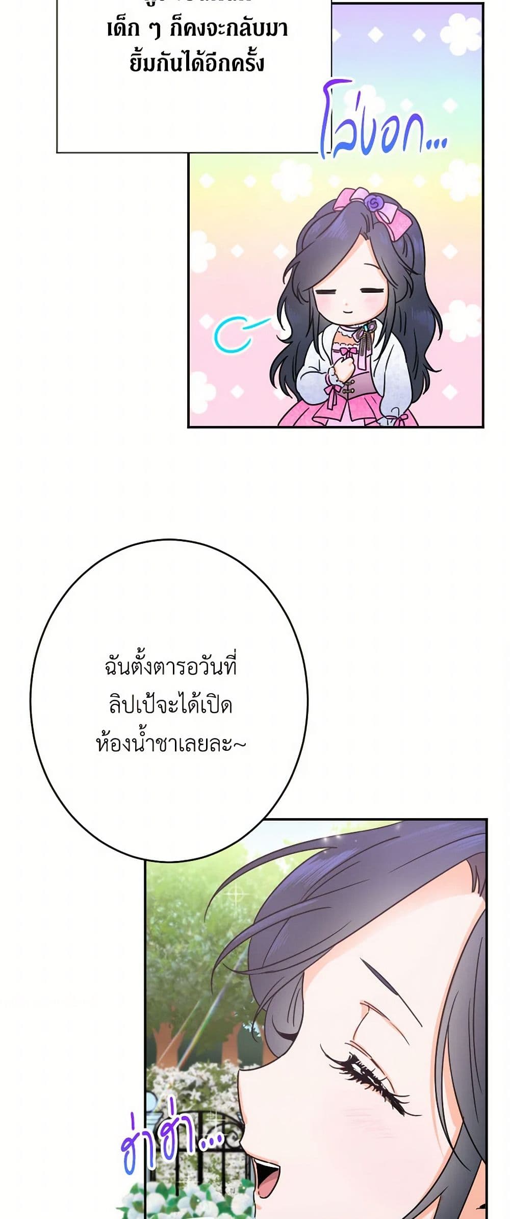 Lady Baby page 22