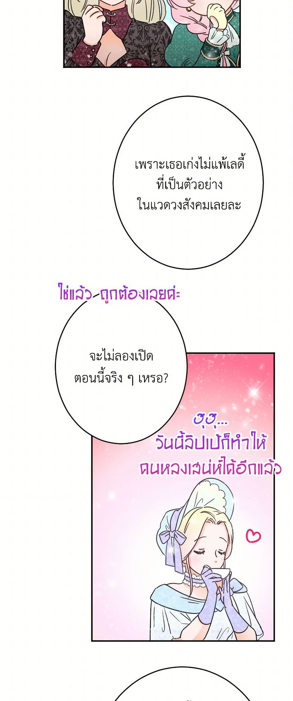 Lady Baby page 24