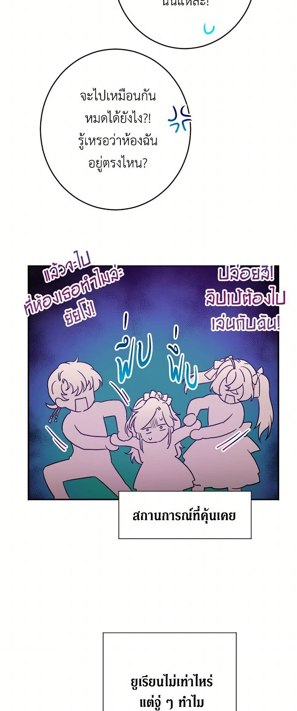 Lady Baby page 30