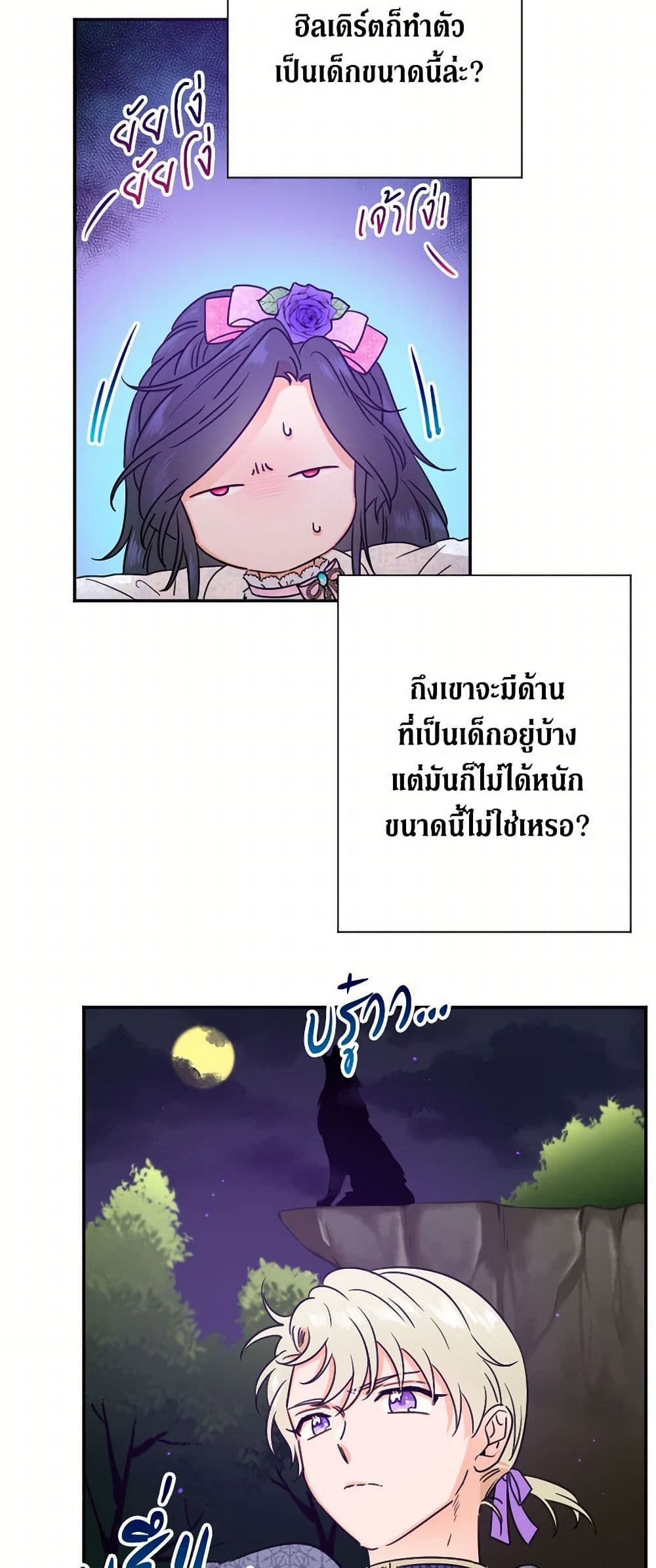 Lady Baby page 31