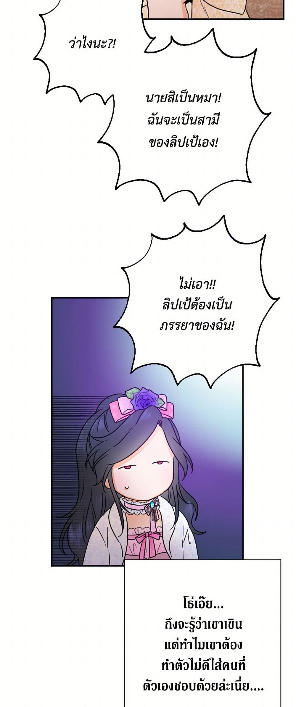 Lady Baby page 37