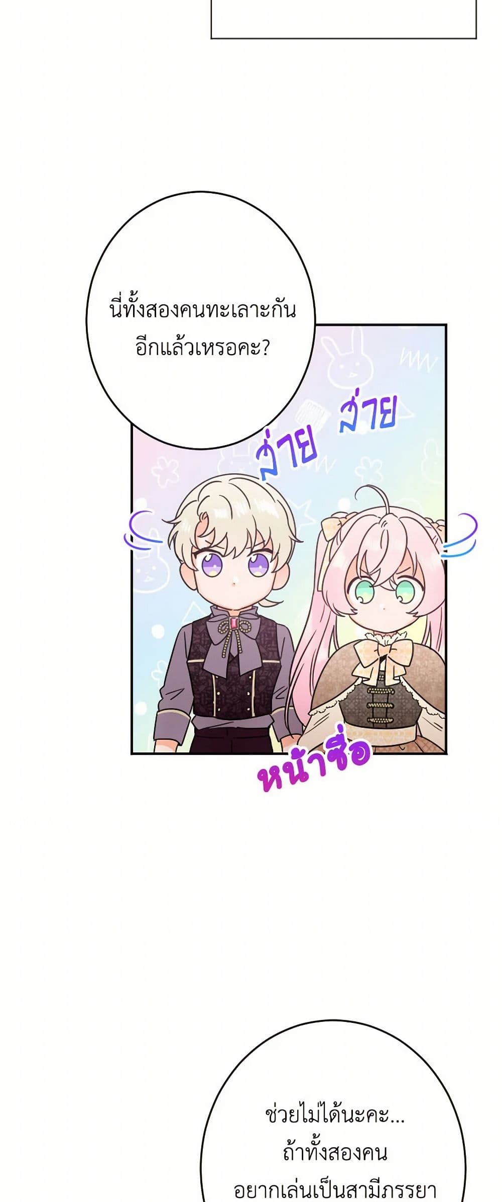Lady Baby page 38