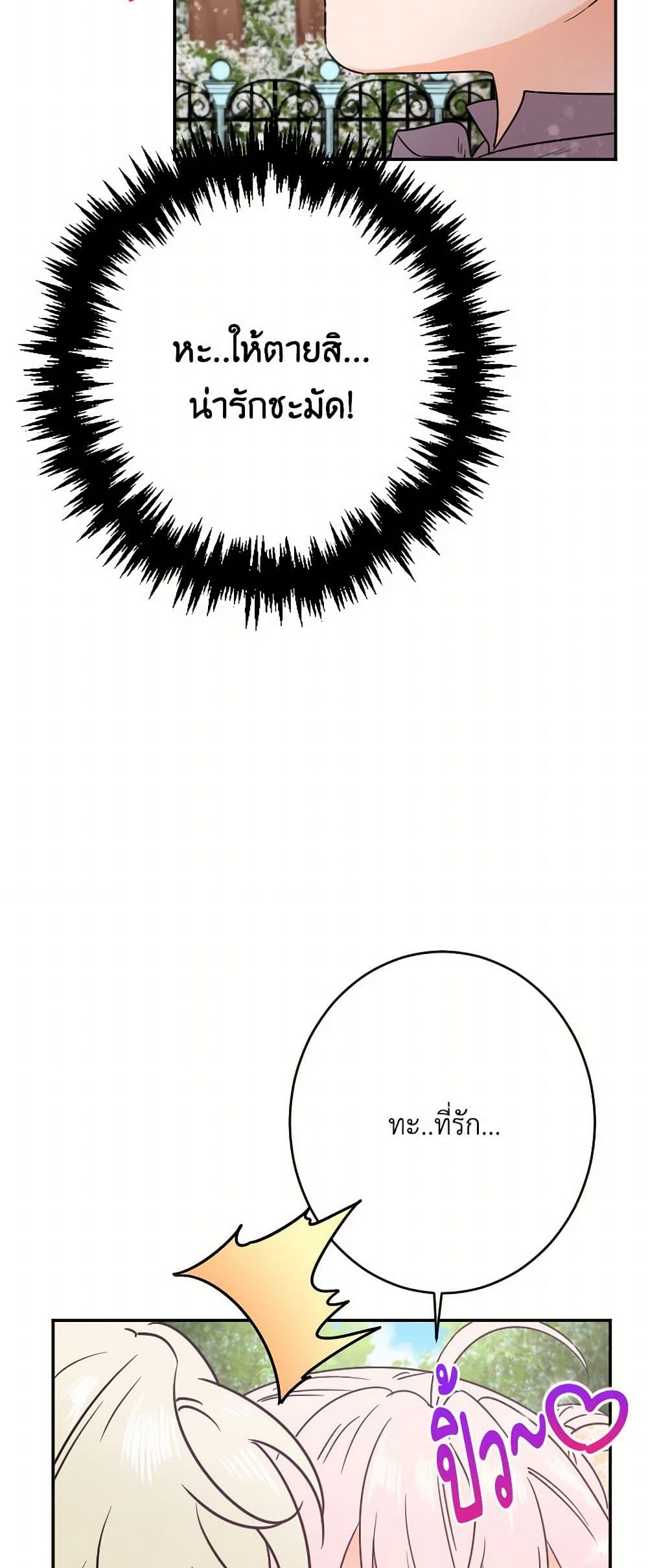 Lady Baby page 8