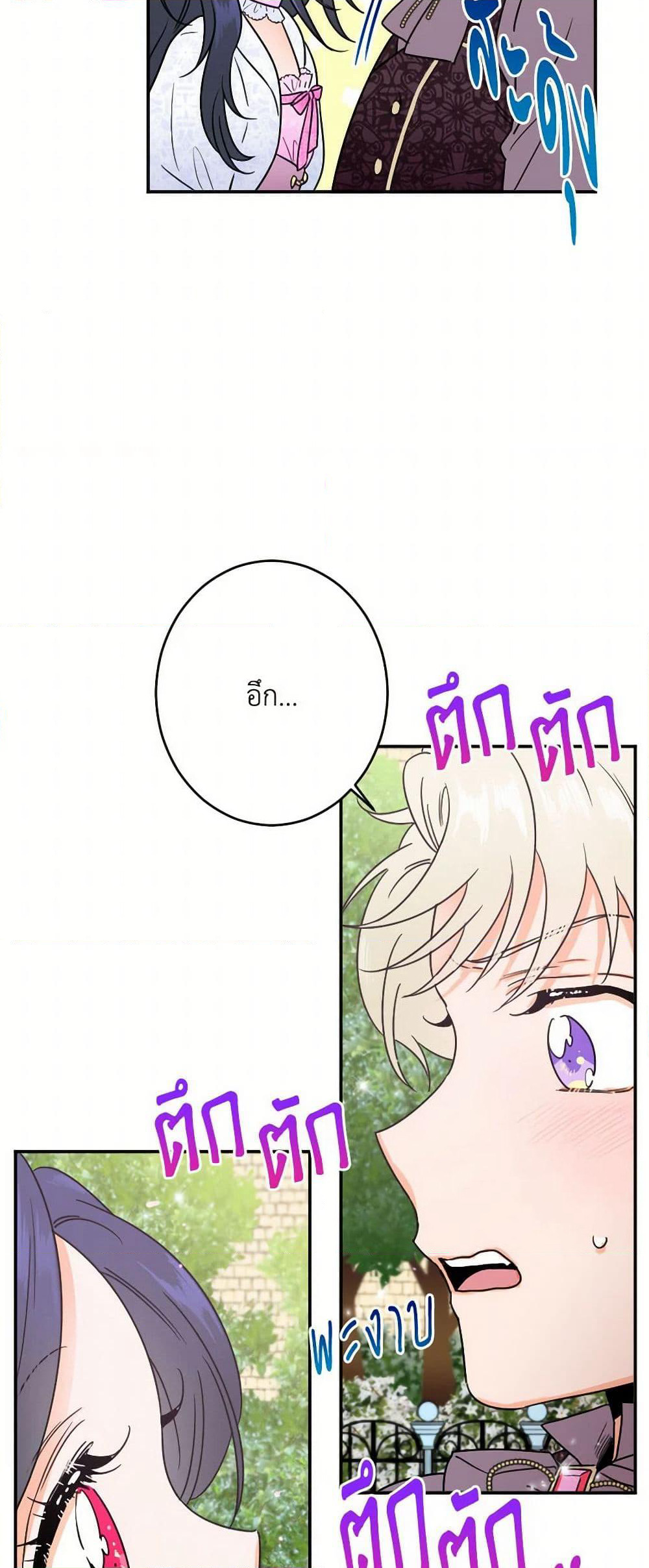 Lady Baby page 10