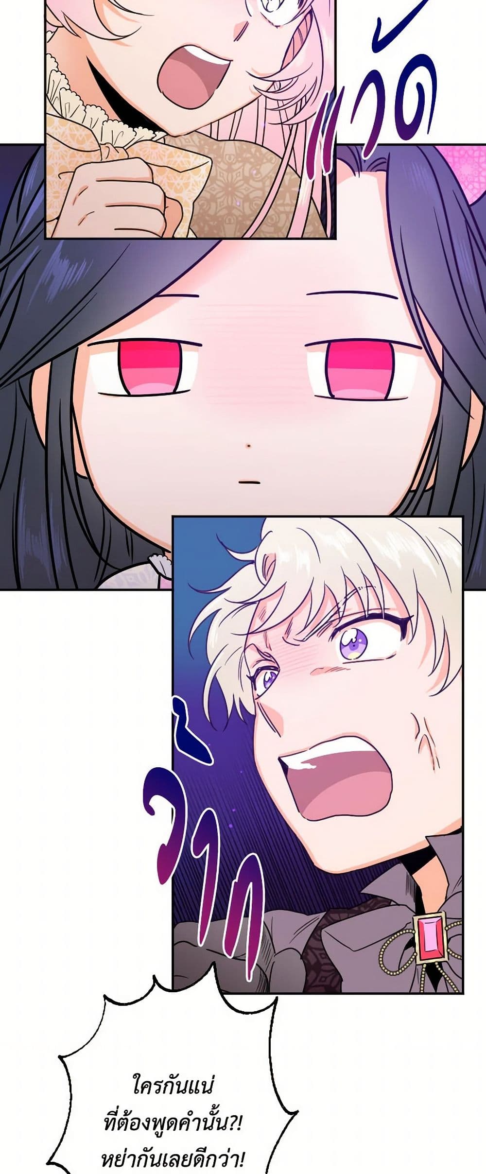 Lady Baby page 15