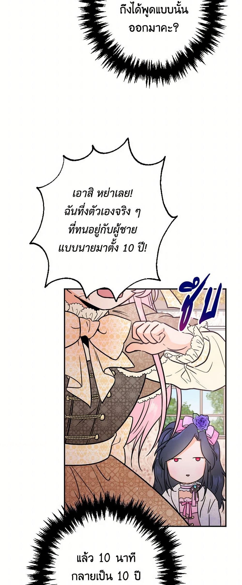 Lady Baby page 17