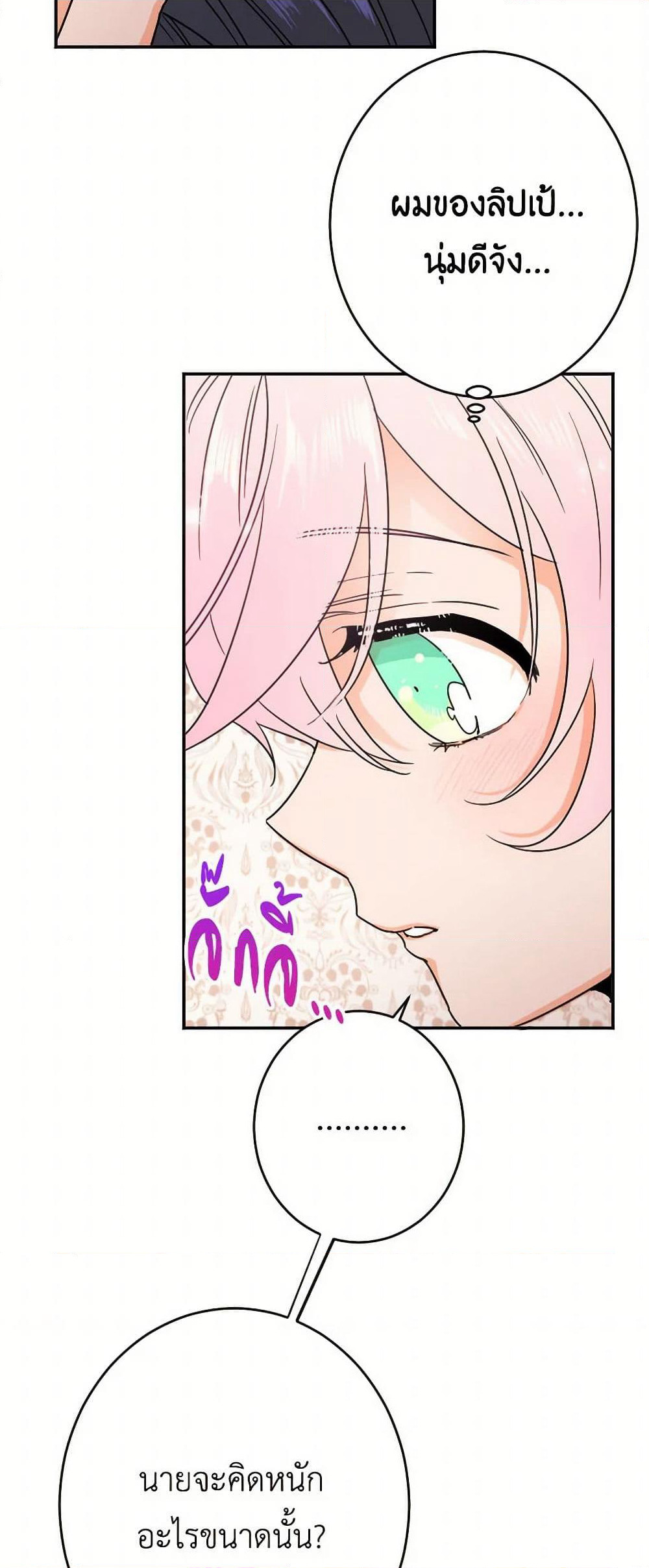 Lady Baby page 23