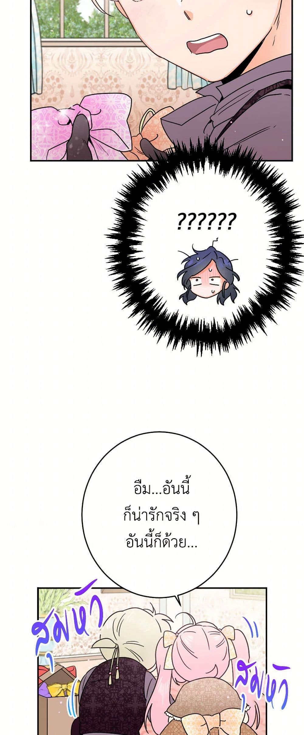 Lady Baby page 25