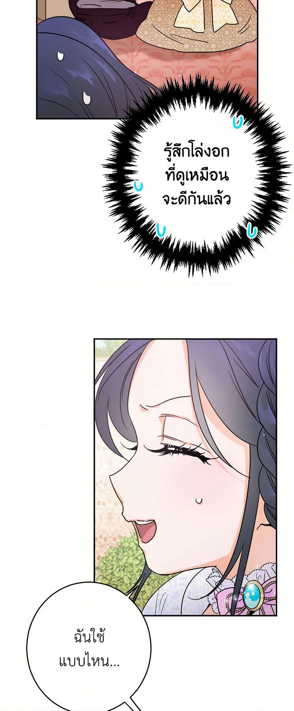 Lady Baby page 26