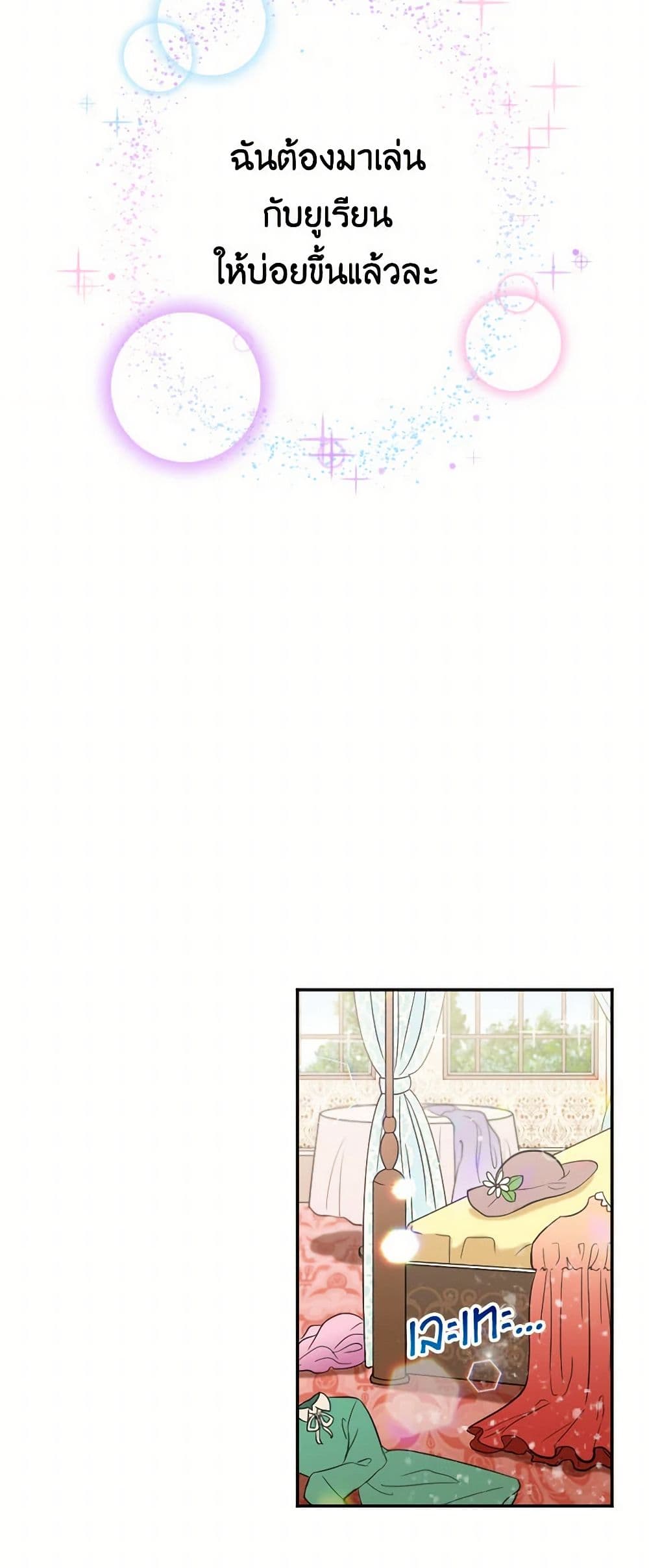 Lady Baby page 29