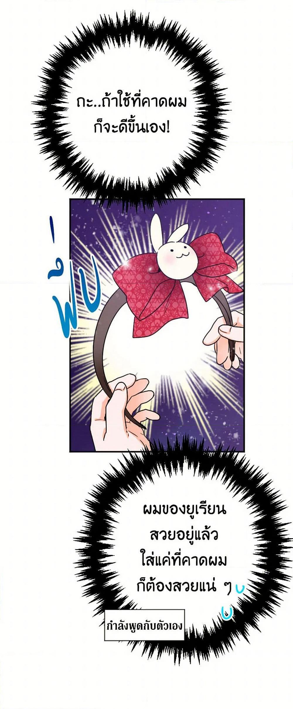 Lady Baby page 34