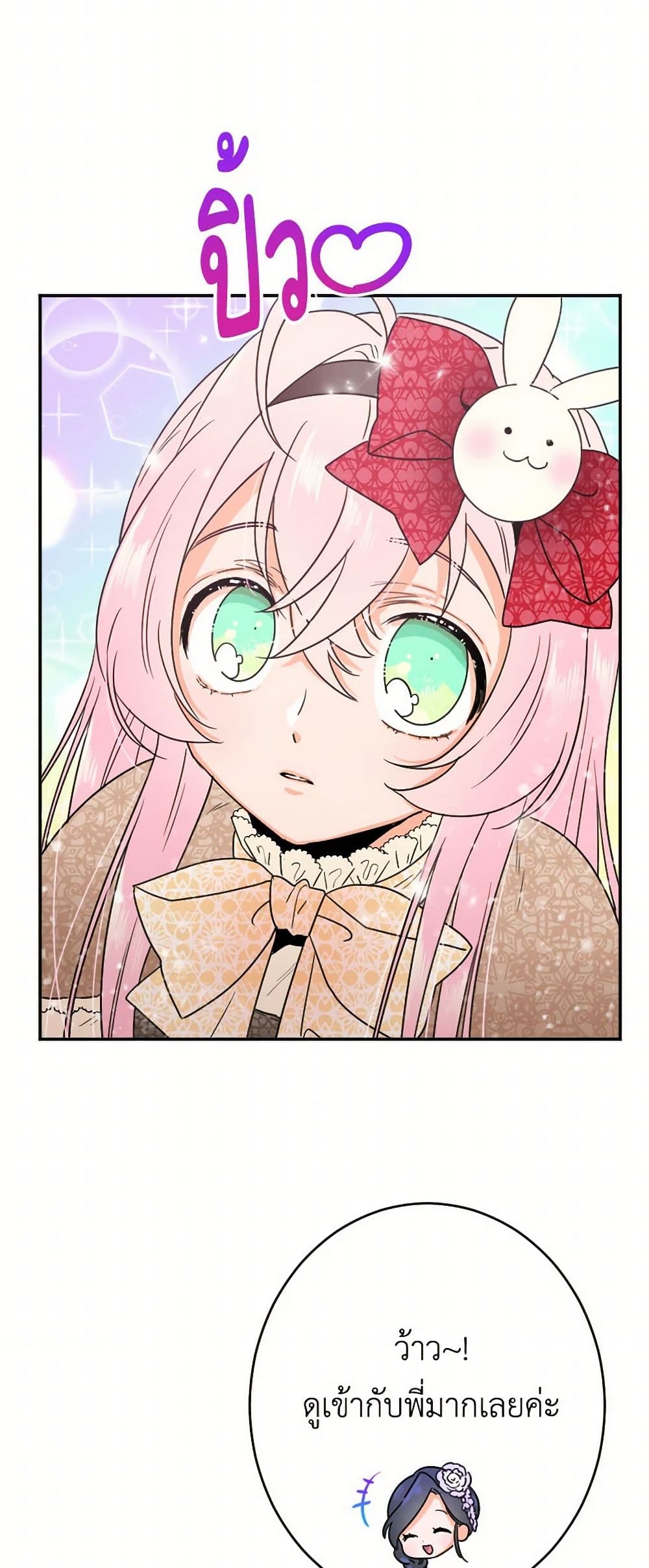 Lady Baby page 35