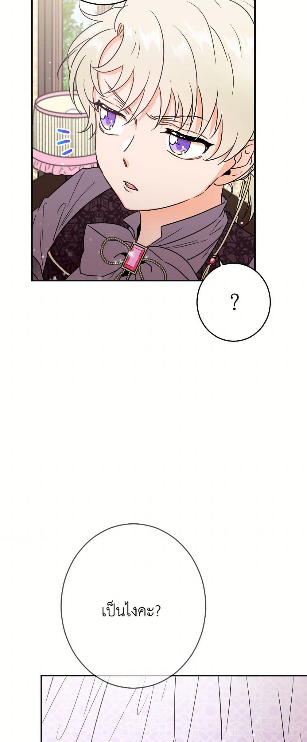 Lady Baby page 37