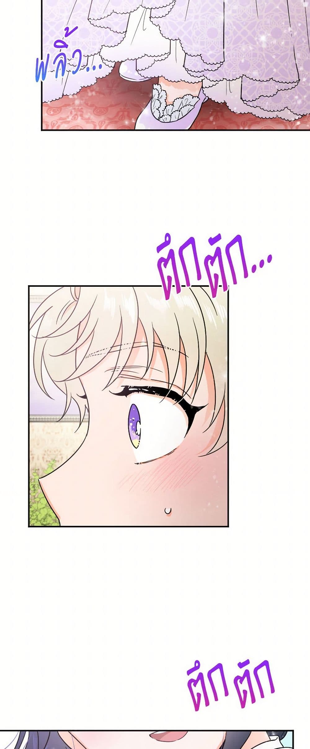 Lady Baby page 38