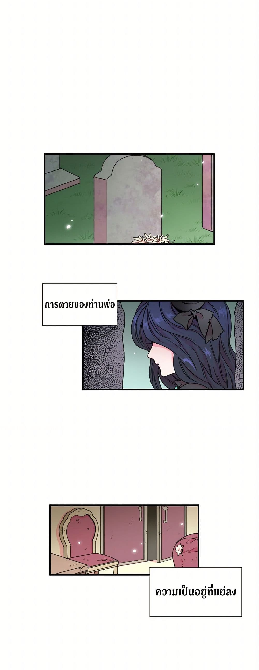 Lady Baby page 4