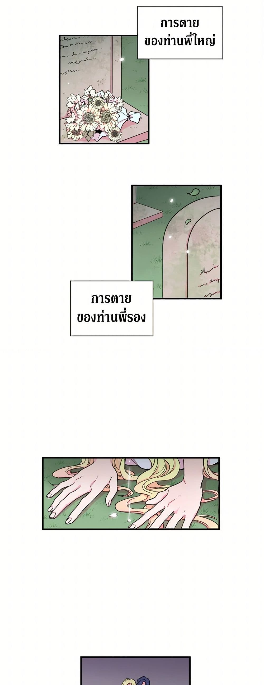 Lady Baby page 5