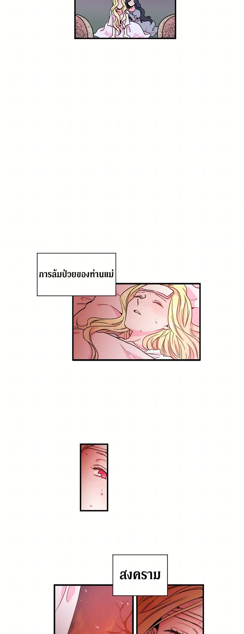 Lady Baby page 6