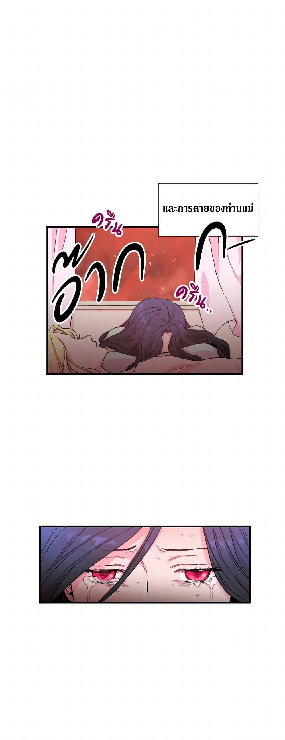 Lady Baby page 8