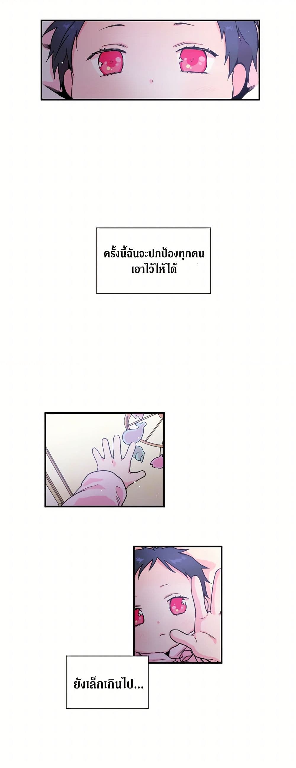 Lady Baby page 9