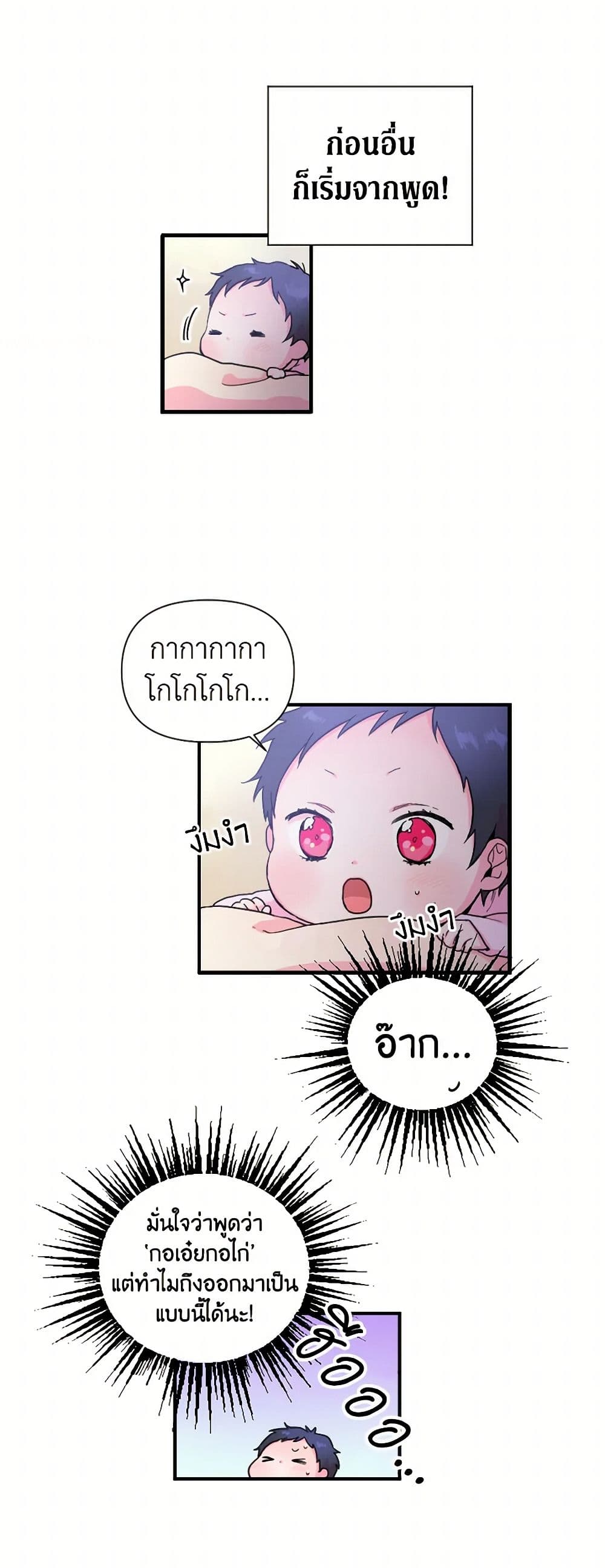 Lady Baby page 11