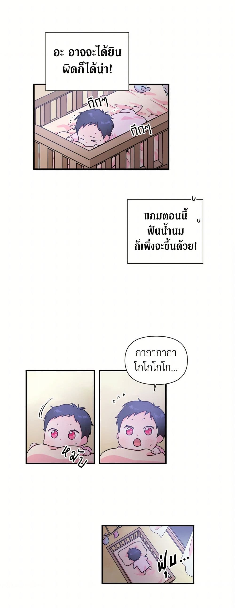 Lady Baby page 12