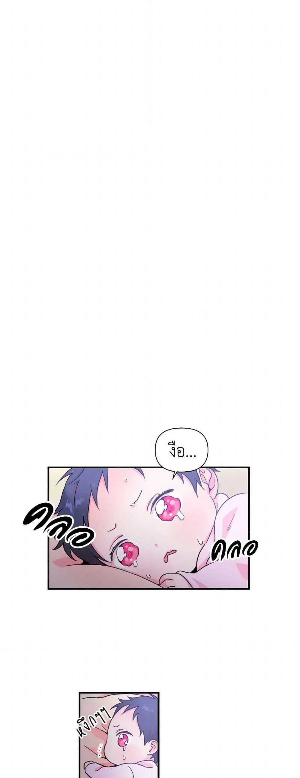 Lady Baby page 13