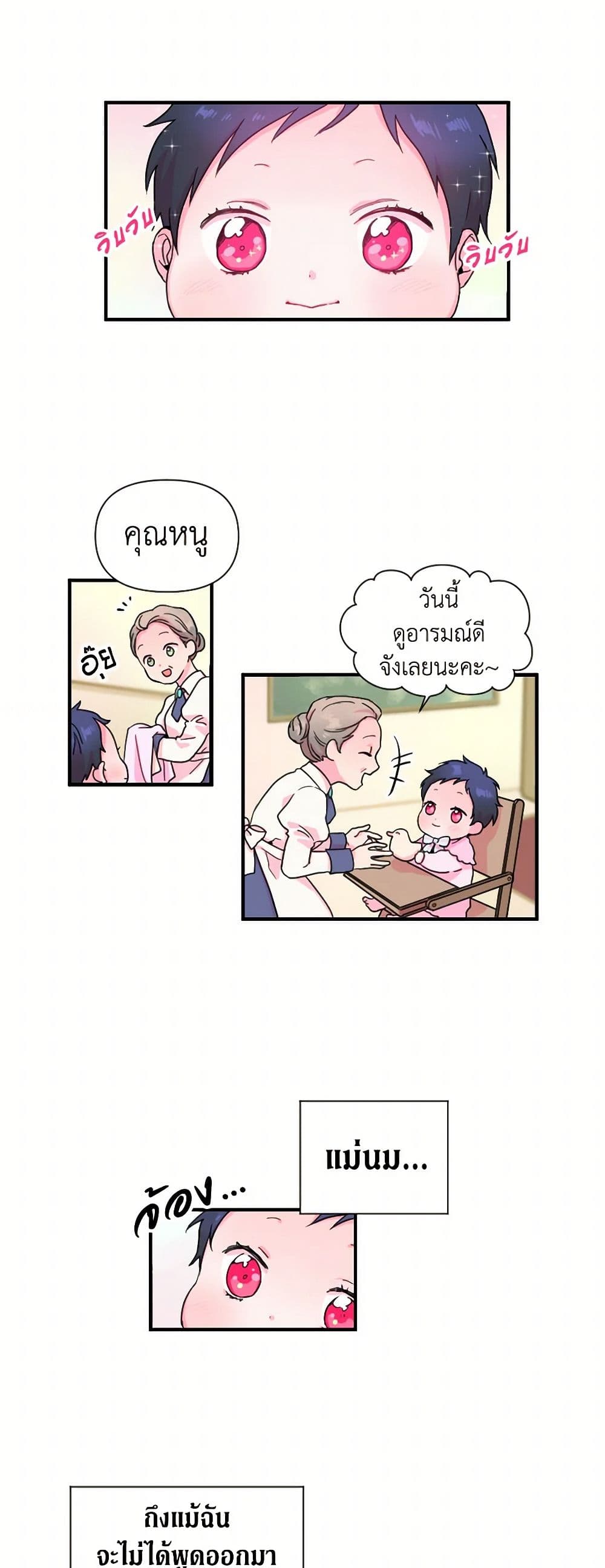 Lady Baby page 16
