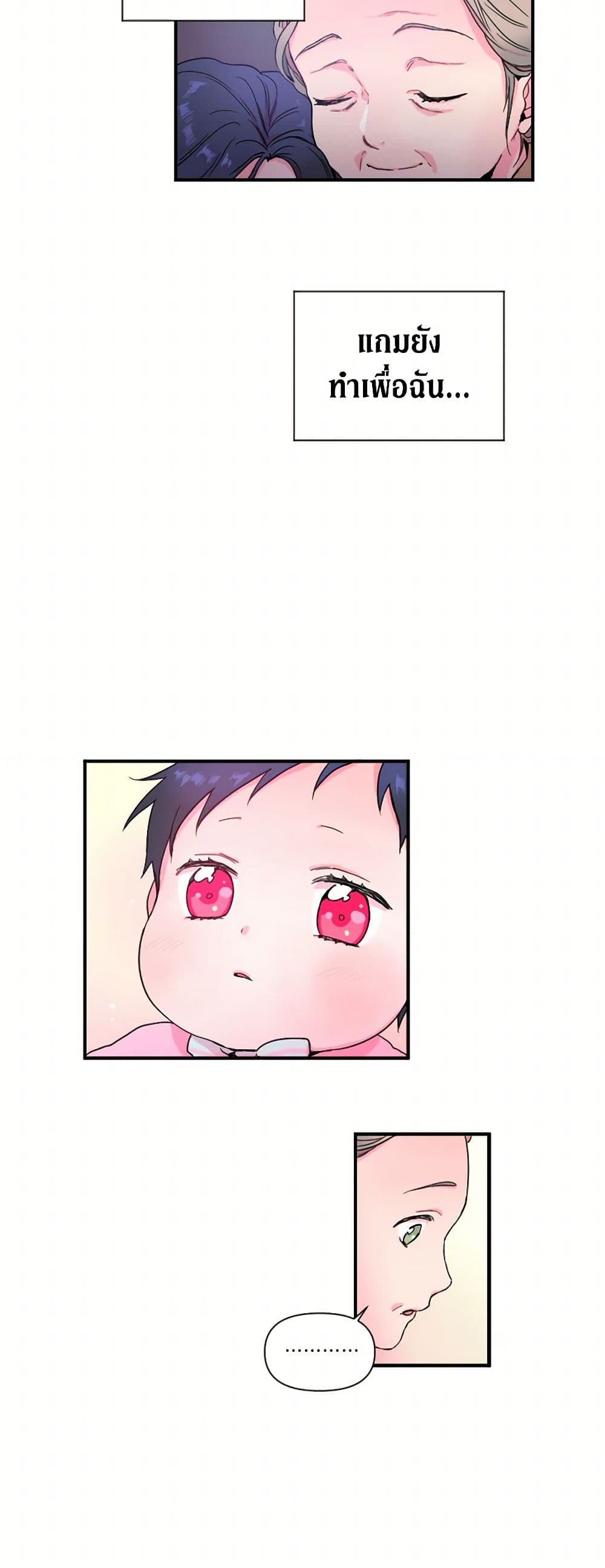 Lady Baby page 18