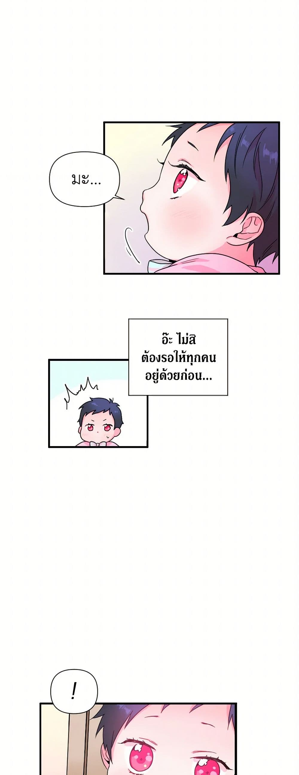 Lady Baby page 20