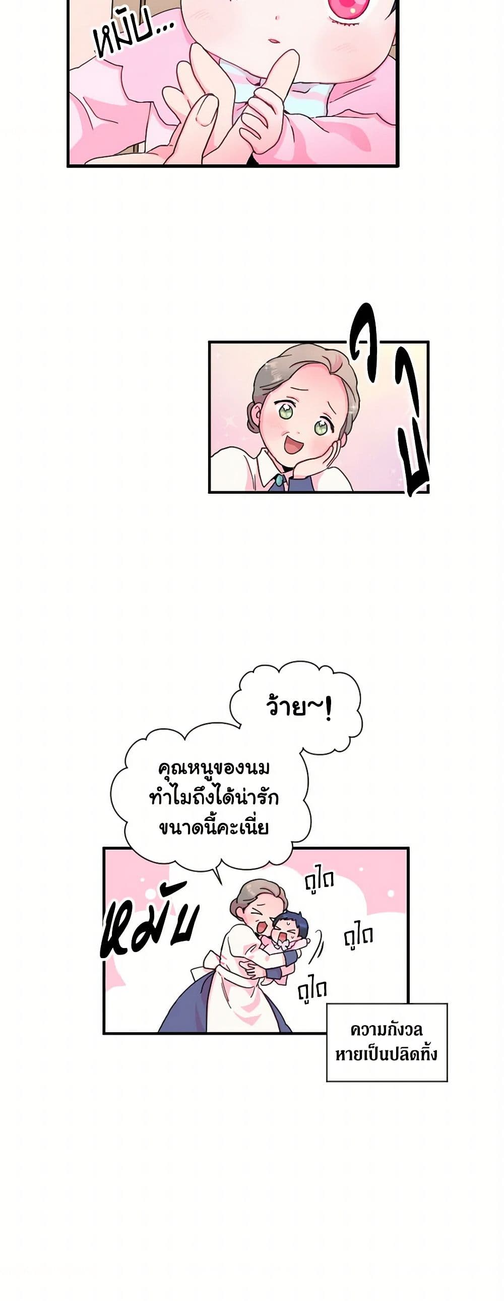 Lady Baby page 21