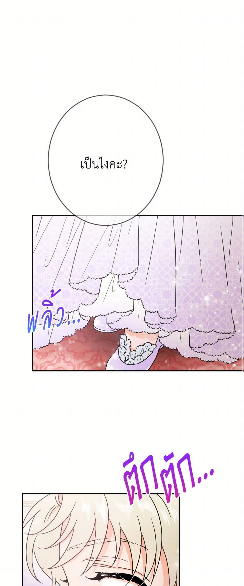 Lady Baby page 2