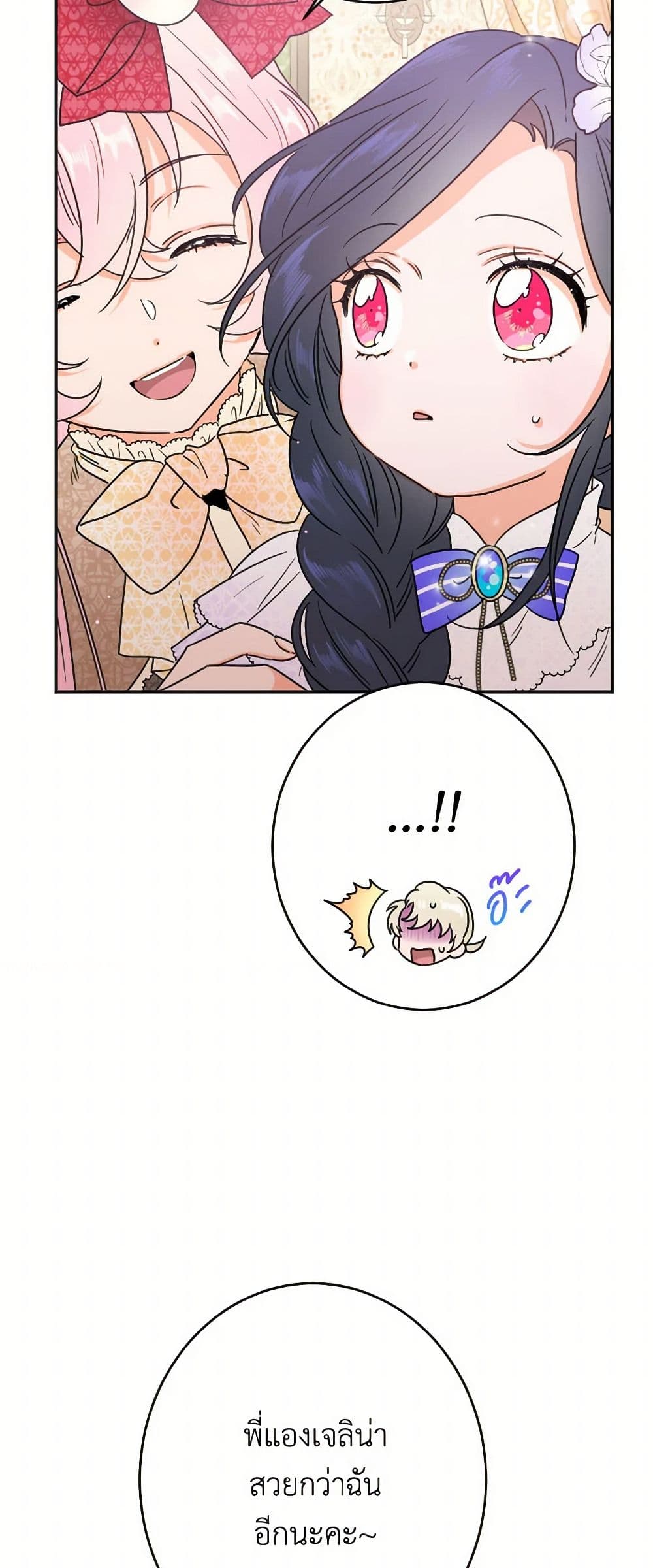 Lady Baby page 8