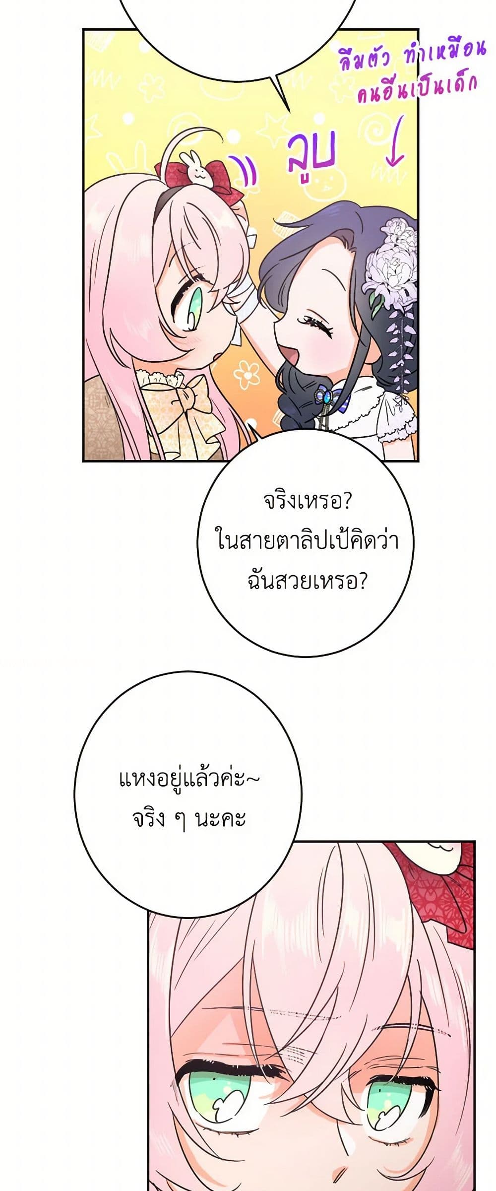Lady Baby page 9