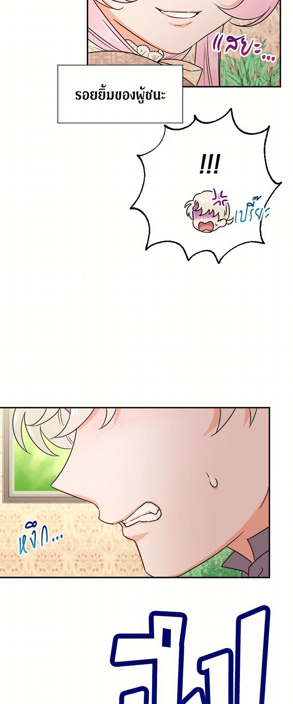 Lady Baby page 10