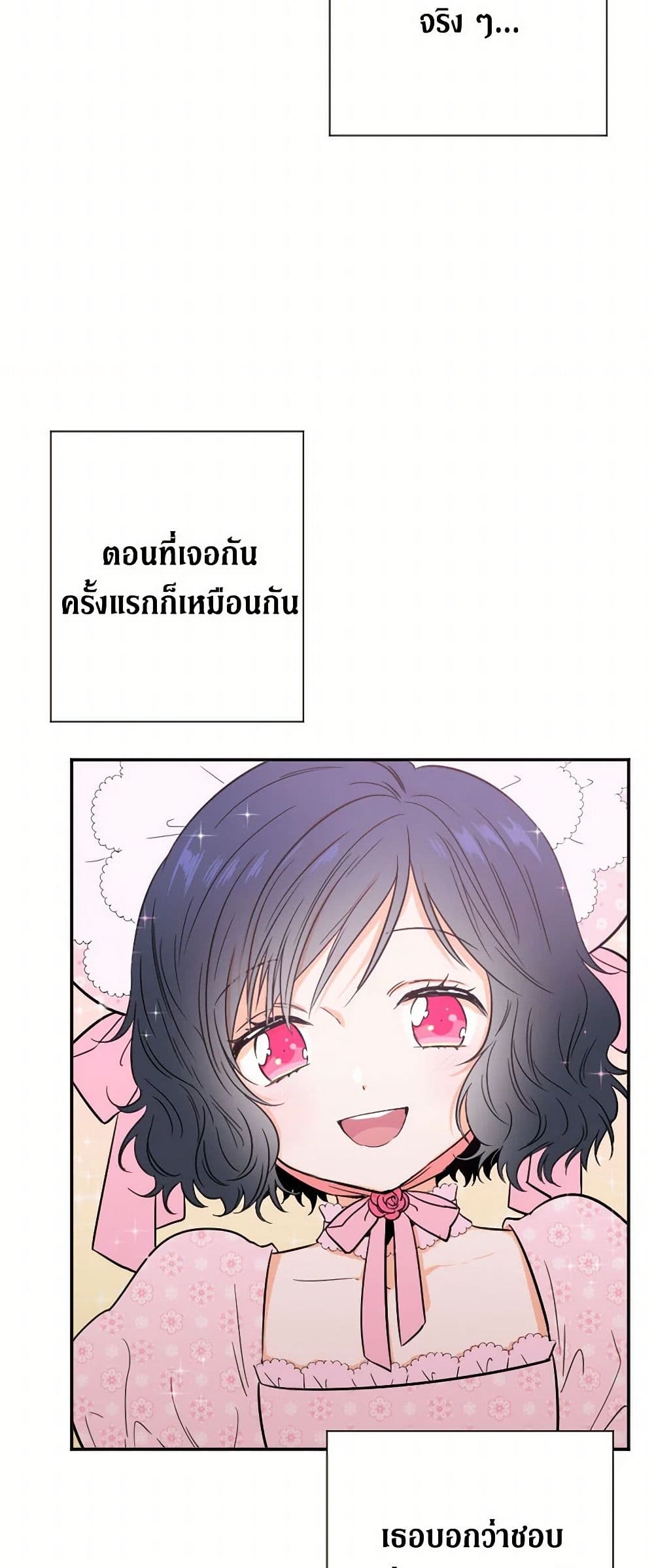 Lady Baby page 15
