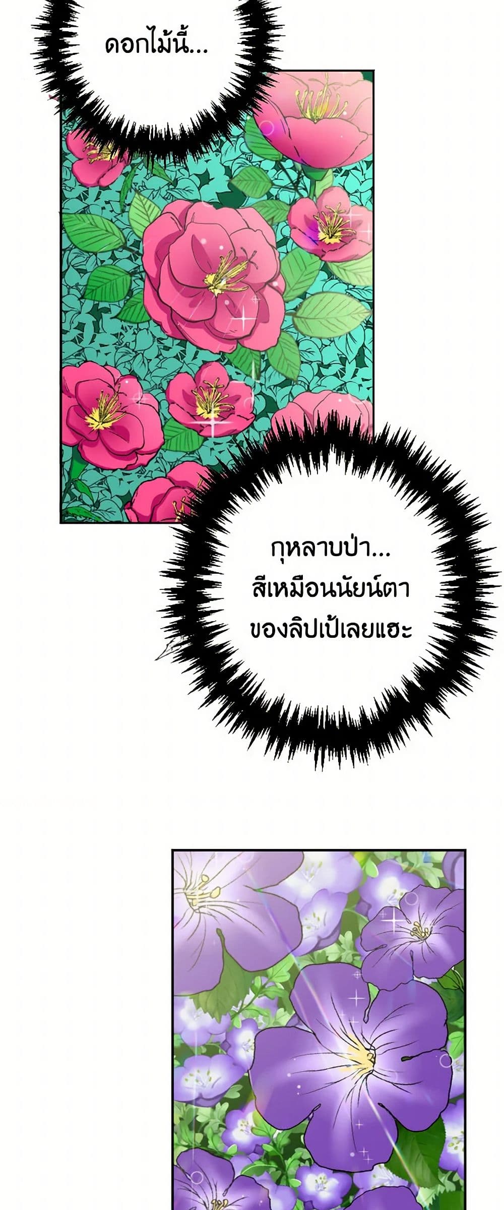 Lady Baby page 20